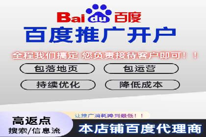 百度广告推广价格策略解析